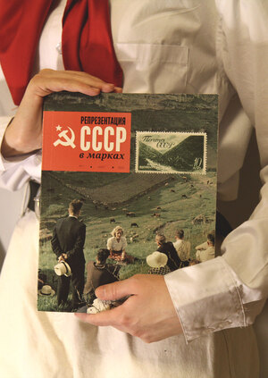 репрезентация СССР в марках