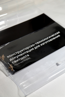 Конструкторско-технологическая подготовка производства