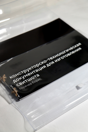 Конструкторско-технологическая подготовка производства