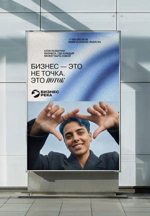 Бизнес-клуб «Бизнес-река»