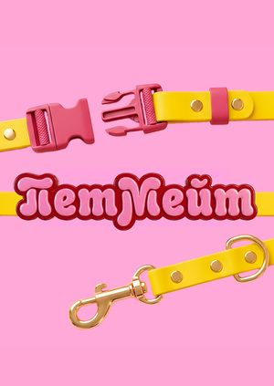 петмейт