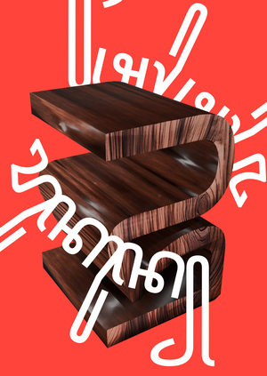 RUKUN