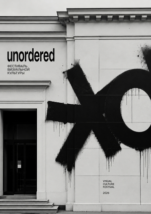 UNORDERED