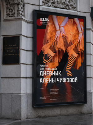 Ребрендинг театра "Синий Сарафан"