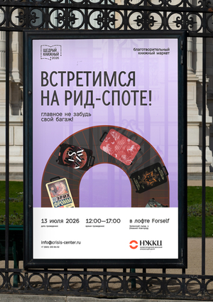 Фестиваль «Щедрый Книжный»
