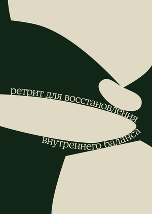 Светоч