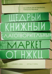 Щедрый Книжный Щедрый Книжный