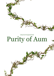 Purity of Aym Purity of Aym