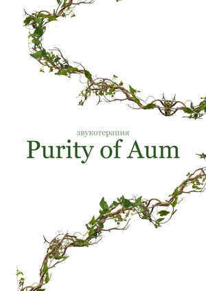 Purity of Aym