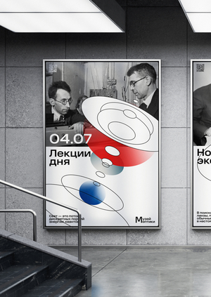 Ребрендинг музея оптики