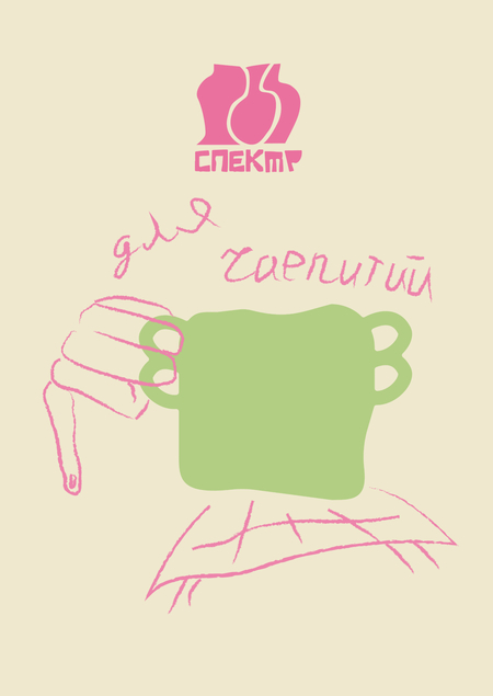 Спектр