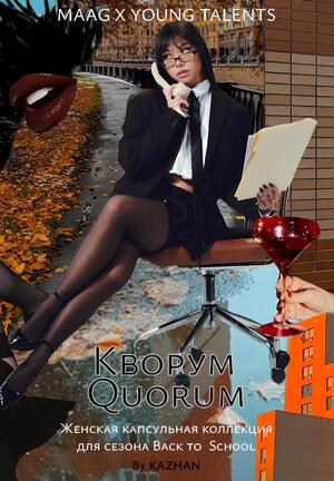 "Quorum" Capsule Collection for MAAG X YOUNG TALENTS