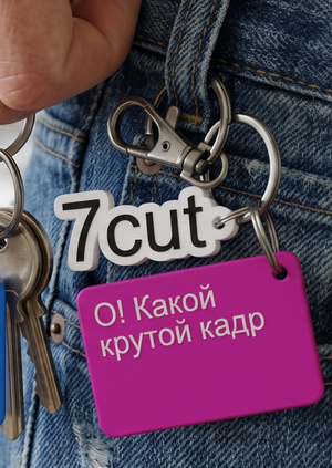 7Cut. Платформа для контент-мейкеров