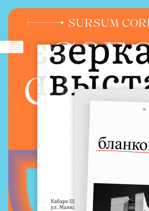 Анимированные плакаты к PAF