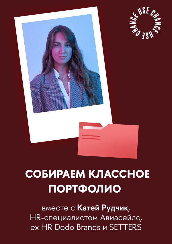 Чек-лист: Собираем классное портфолио
