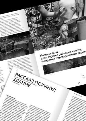 Основы типографики