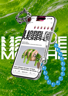 MORPHE | многостраничный сайт