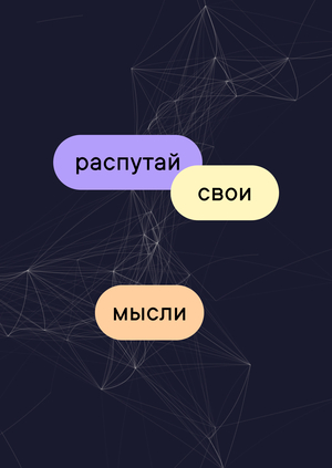 Школа рационального мышления КРИТ