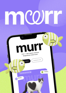 многостраничный сайт | MURR