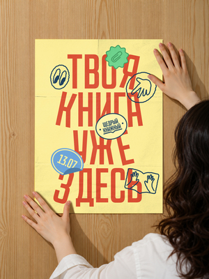 Щедрый книжный: благотворительный маркет