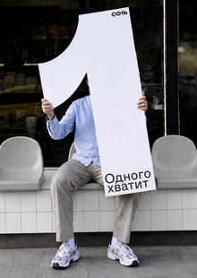 СОЛЬ