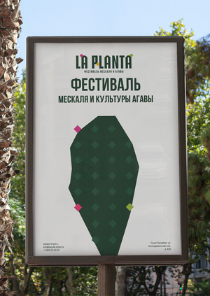 LA PLANTA — фестиваль мескаля и агавы
