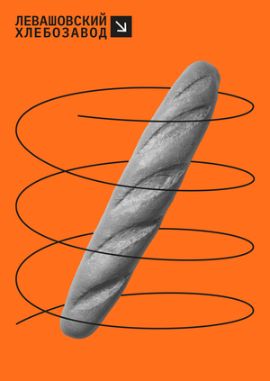 The Levashbread Plant
