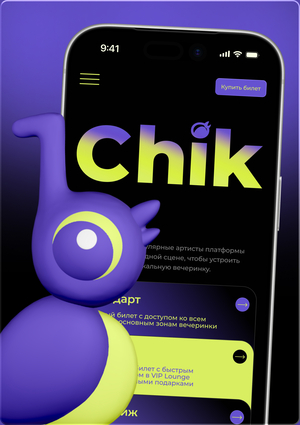 CHIK | Многостраничный сайт