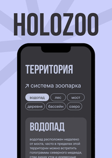 многостраничный сайт holozoo