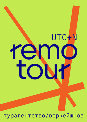 remotour