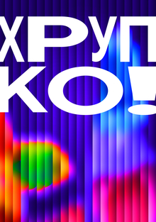 ВДУВ | брендинг музея художественного стекла