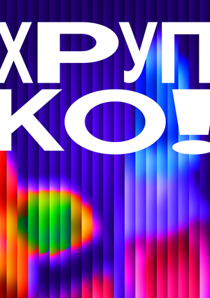 ВДУВ | брендинг музея художественного стекла