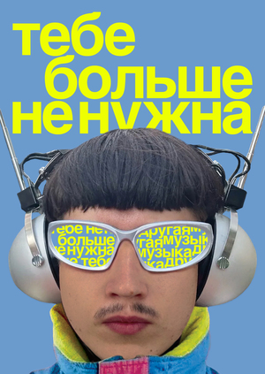 Плакаты для ТонИнстПром