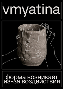 vmyatina