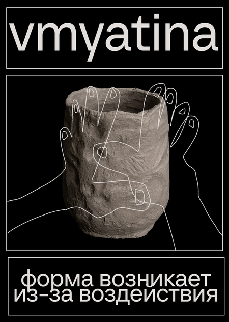 vmyatina