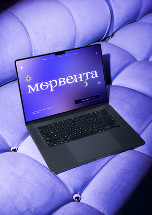 Морвента | многостраничный сайт