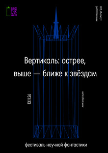 Вертикаль Вертикаль