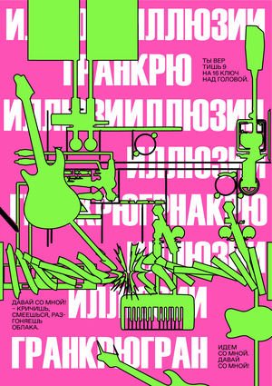 СВЕРЛИТ