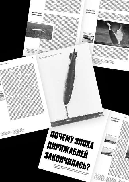 Почему эпоха дирижаблей закончилась?