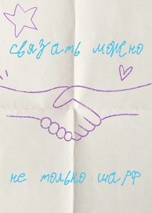 Узелок Узелок