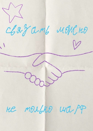 Узелок