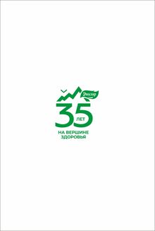 Эвалар&nbsp;35