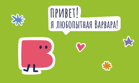 Воображайте на&nbsp;здоровье!