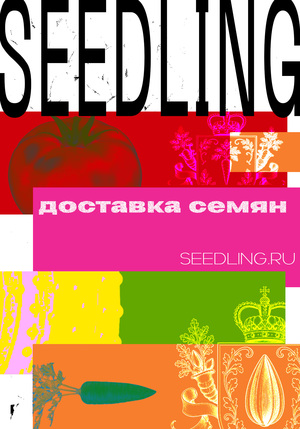 Сервис доставки семян seedling