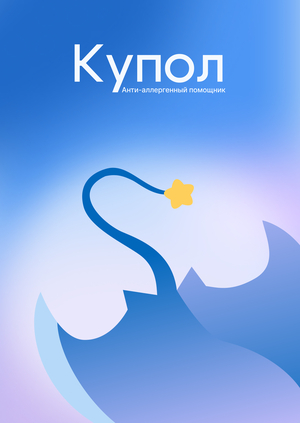 Купол