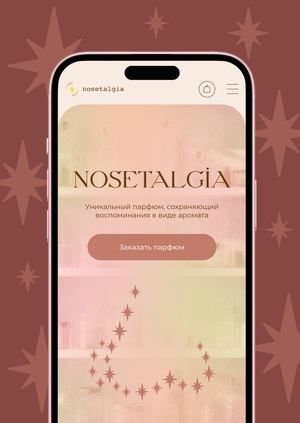 Nosetalgia — многостраничный сайт