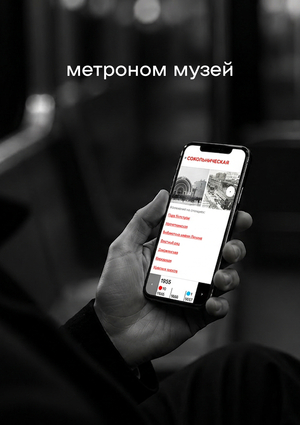 метроном музей