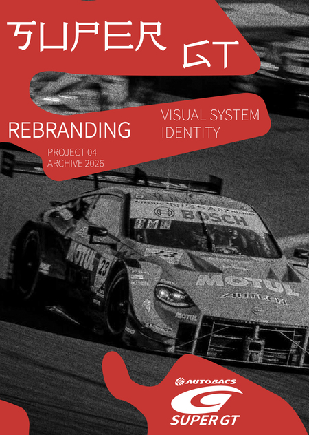 Ребрендинг Super GT