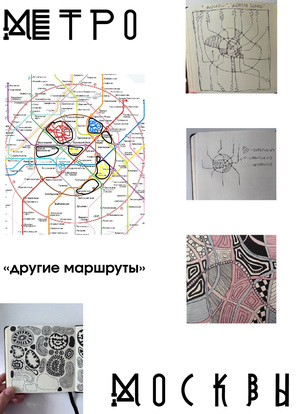 другие маршруты