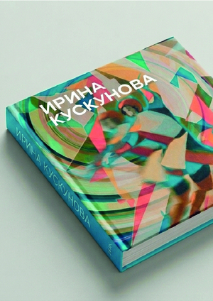Симфония